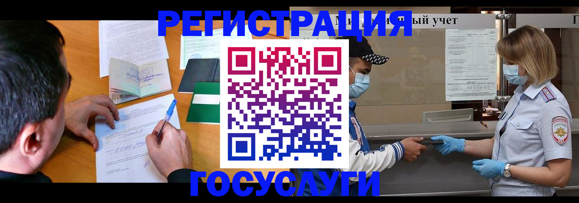 временная регистрация гарантия в Череповце