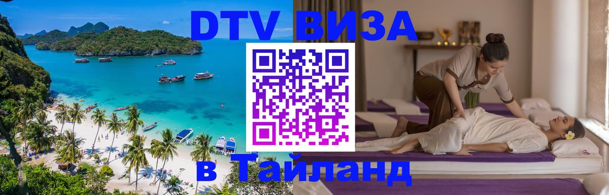 Сколько стоит DTV виза — актуальные цены, оформление даже без документов - Череповец  04.10.2025 